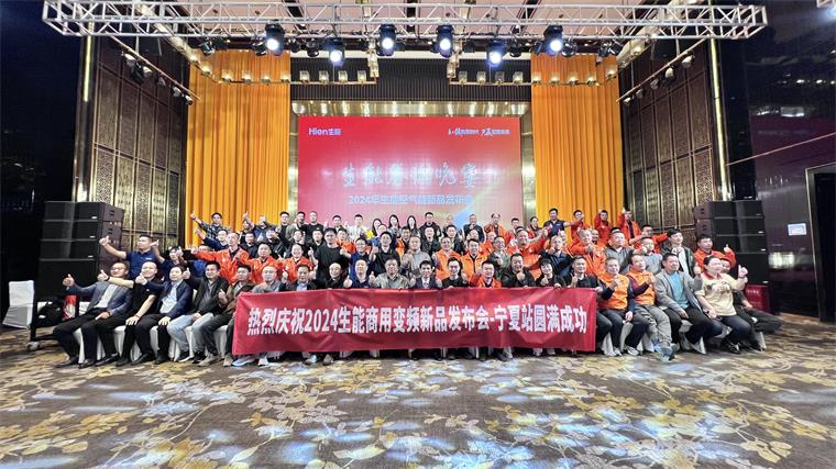 見證實力！2024生能空氣能商用變頻新品發(fā)布會—寧夏站圓滿成功！_格力空氣能地暖空調(diào)一體機費電嗎