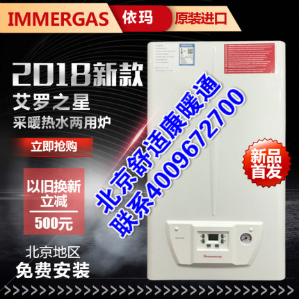 房山依瑪壁掛爐專賣店教你壁掛爐使用方法!_阿里斯頓壁掛爐使用