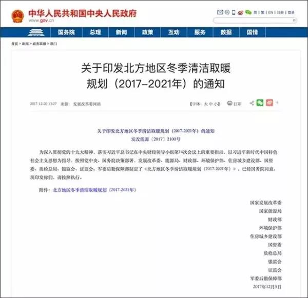 “煤改”唱響西北五省區(qū) 2019年政府清潔供暖利好政策匯總！_壁掛爐故障e2怎么解決