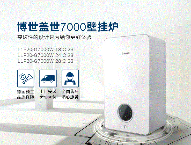 博世壁掛爐開啟夏季模式要注意哪些_八喜壁掛爐維修電話