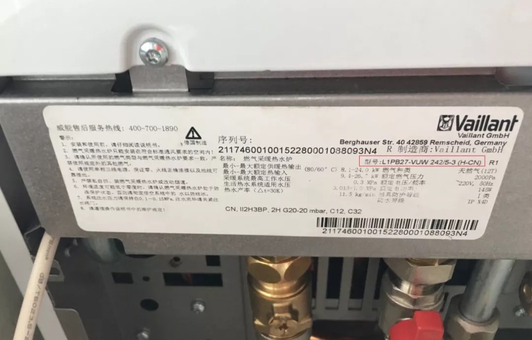 威能型號編碼
