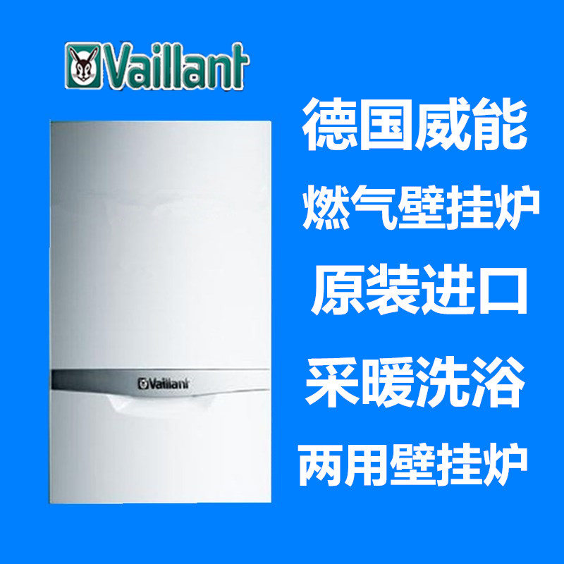 威能壁掛爐夏季使用指南_沃爾堡壁掛爐