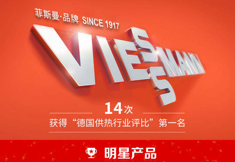 德國菲斯曼壁掛爐怎么樣？產(chǎn)品特點(diǎn)詳解！_韓國大宇壁掛爐