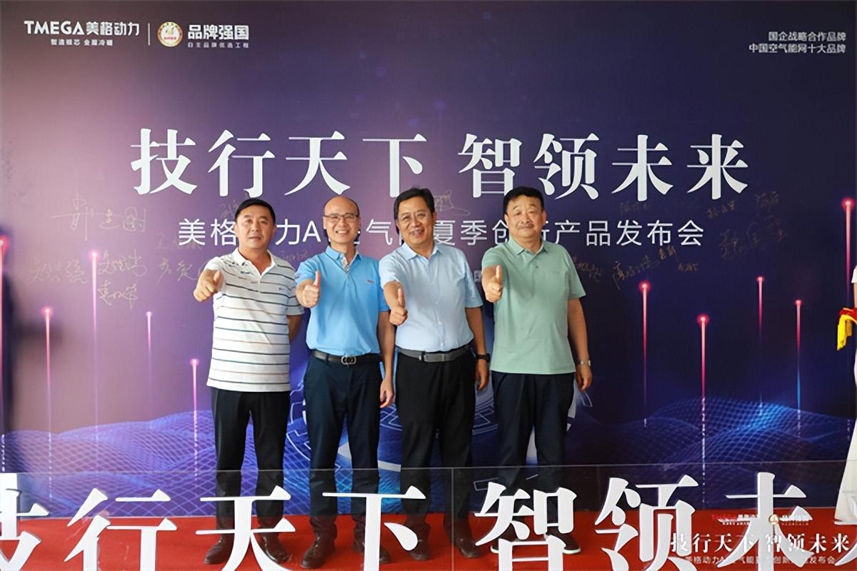 “技行天下·智領(lǐng)未來(lái)”|美格動(dòng)力AI空氣能，領(lǐng)航產(chǎn)業(yè)新篇章_自建房取暖最省錢(qián)的方式