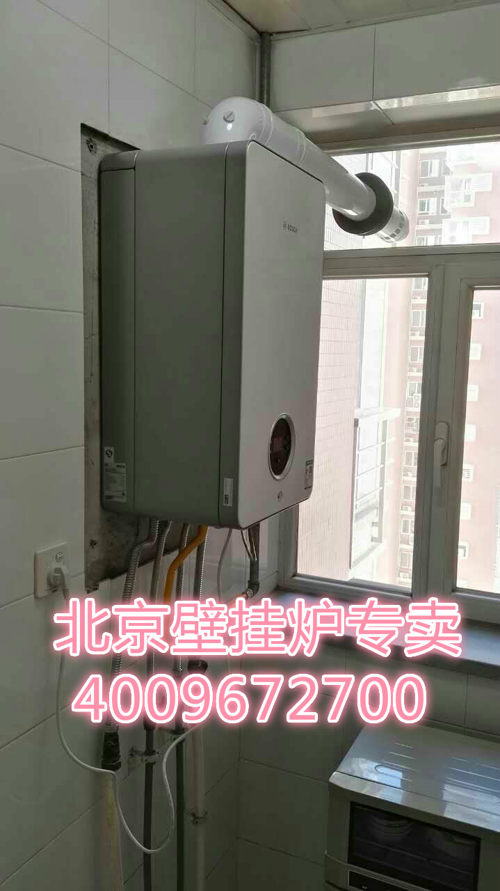 博世壁掛爐安裝在安寧莊西路當(dāng)代城市家園_林內(nèi)壁掛爐維修