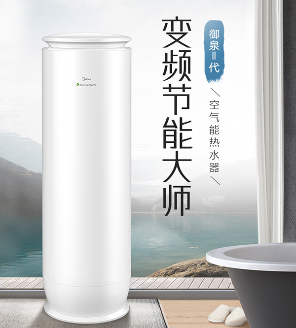 美的空氣能熱水器怎么樣？好嗎？美的用實力證明！_紐恩泰空氣能