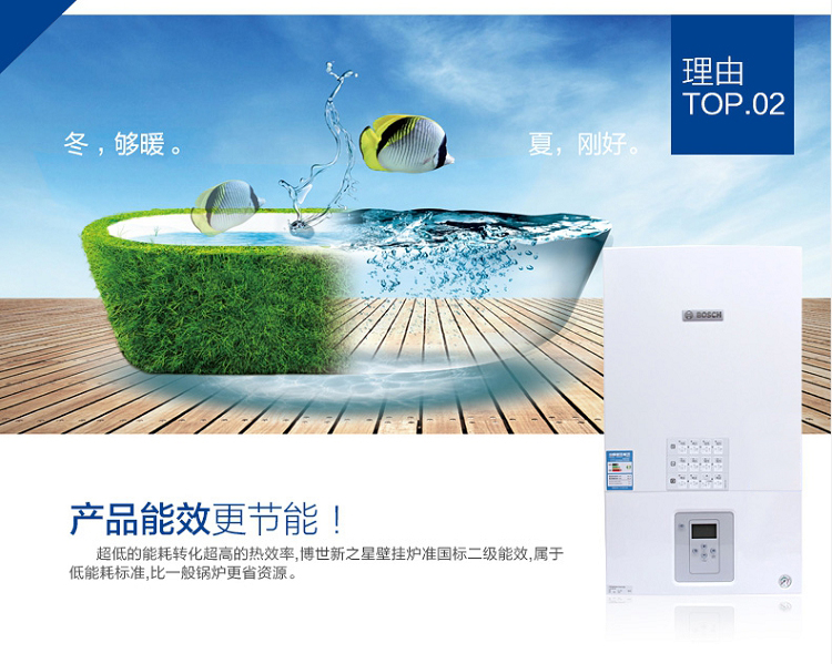通州博世壁掛爐專賣店
