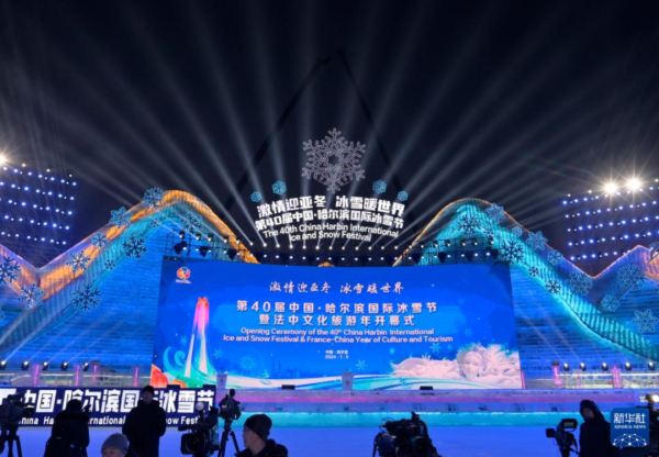 哈爾濱國際冰雪節(jié)盛大開幕，四季沐歌空氣能溫暖“爾濱”_空氣能取暖和燃氣取暖