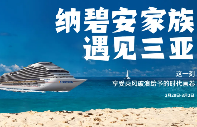春天的故事 | “同舟共濟，志在巔峰”2021年度慶東納碧安代理商大會在三亞圓滿舉行_壁掛爐的缺點
