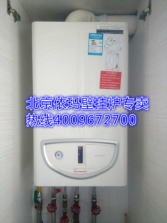 海淀西山林語(yǔ)依瑪瑪優(yōu)28千瓦壁掛爐銷(xiāo)售安裝_壁掛爐顯示e7什么意思