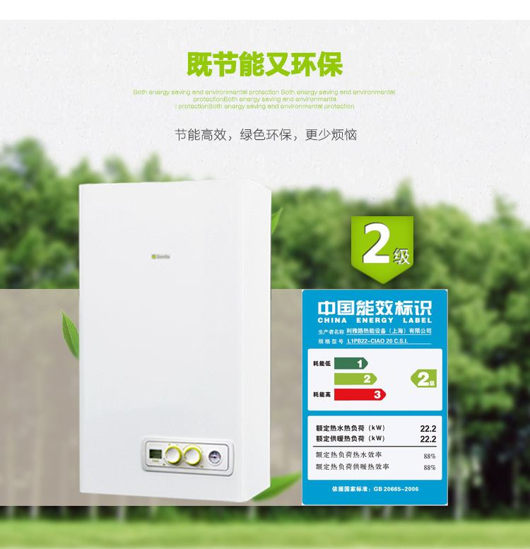 壁掛爐十大品牌介紹7-貝雷塔壁掛爐：