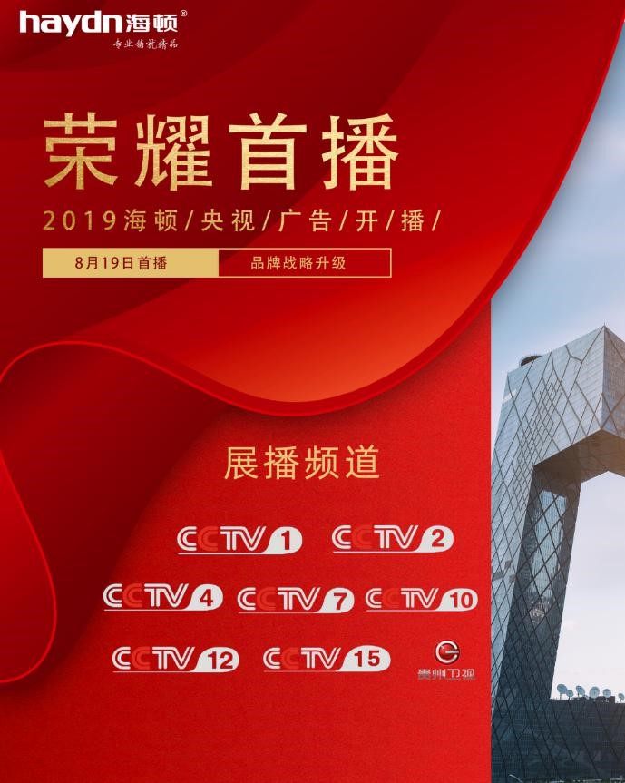 海頓壁掛爐|登陸央視，彰顯品牌實(shí)力_貝雷塔壁掛爐常見故障