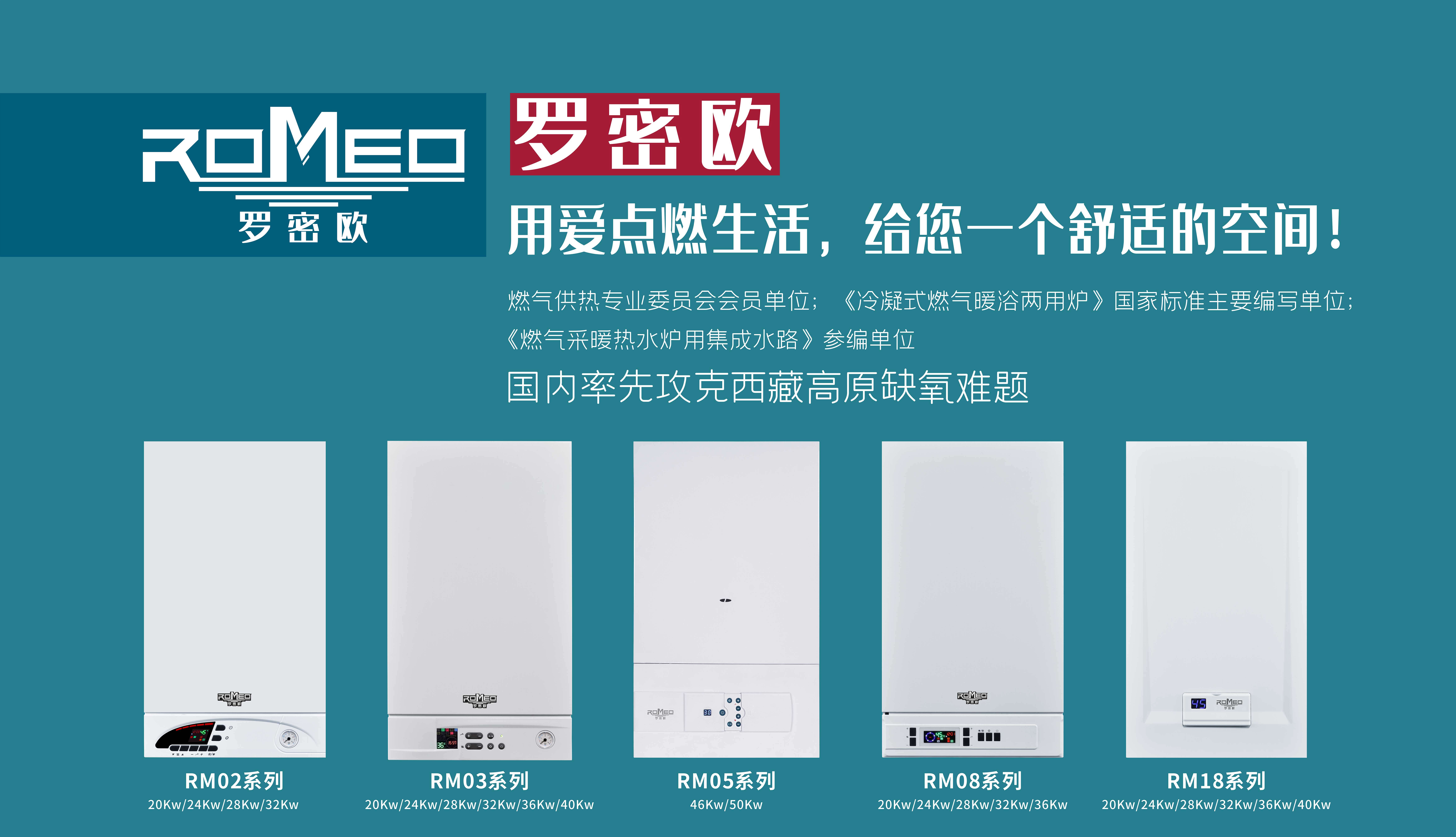 趁“熱”把它收了！清涼一夏，羅密歐與你作伴_壁掛爐安全閥
