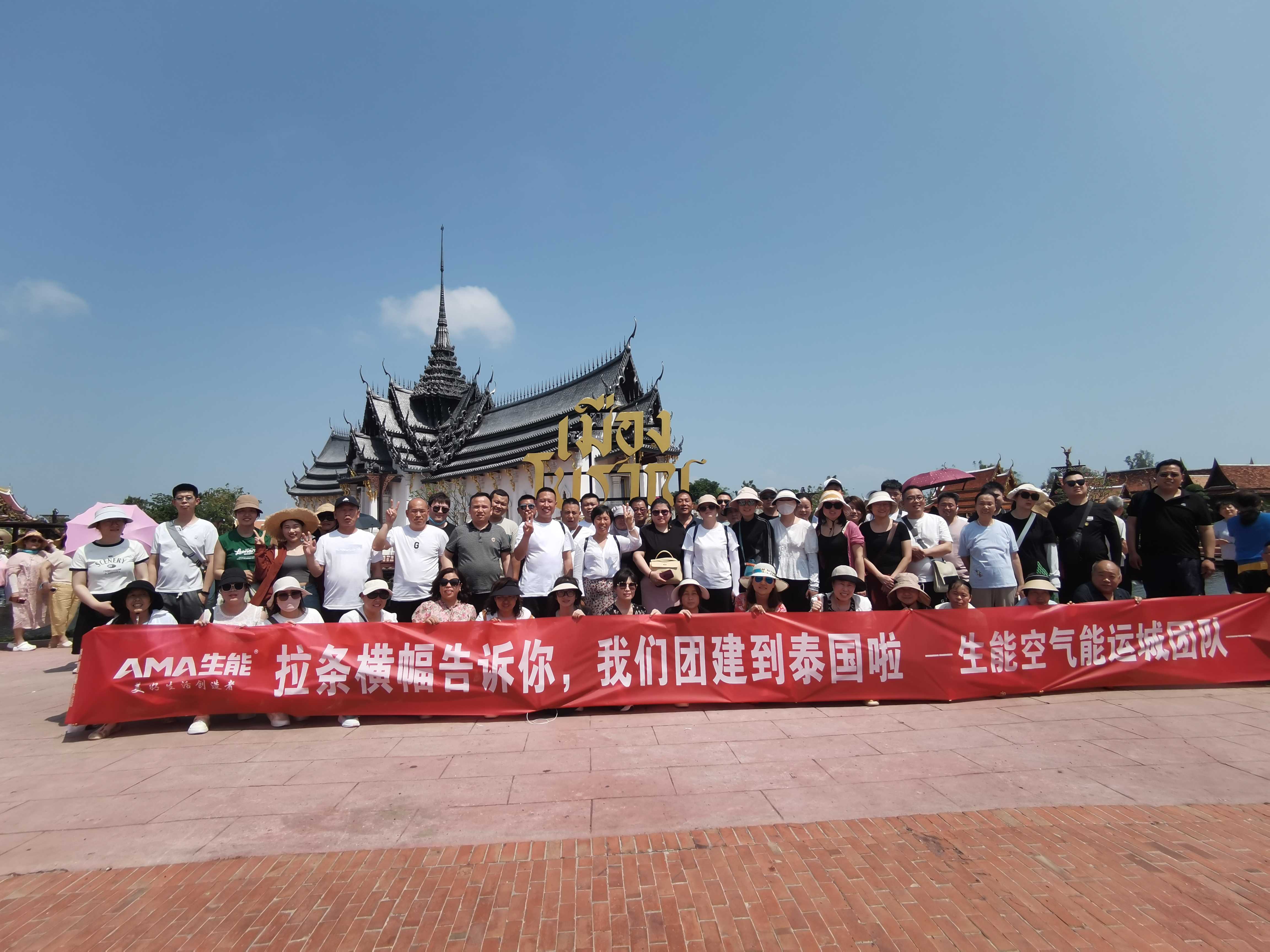 生能空氣能這批人，團(tuán)建到泰國啦~_空氣能熱泵熱水器回收價格