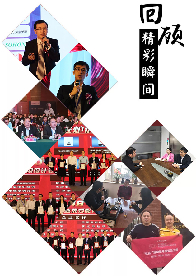 2019有你更精彩 |“納碧安杯”第四屆優(yōu)品+壁掛爐應(yīng)用設(shè)計(jì)案例大賽報(bào)名進(jìn)行中！_壁掛爐泄壓閥漏水