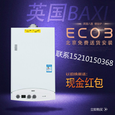  北京八喜壁掛爐安裝詳細步驟；