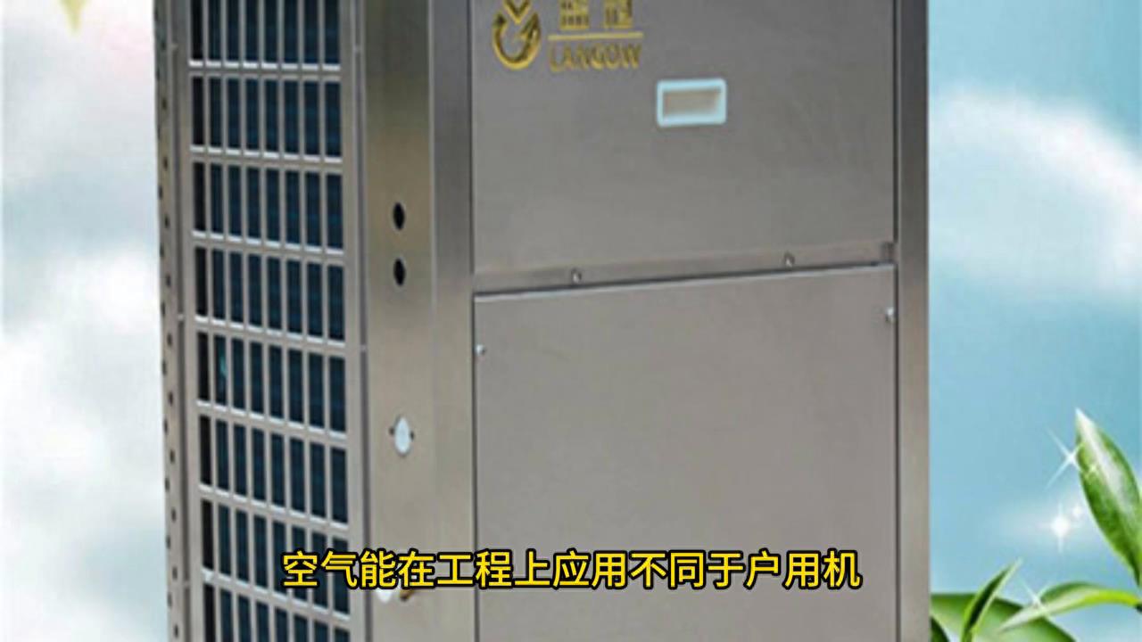 空氣能在工程項目中的應用技術_電地熱取暖設備圖片