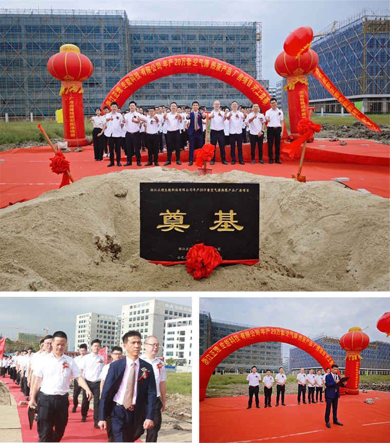 給力！生能空氣能未來(lái)產(chǎn)業(yè)園項(xiàng)目開(kāi)工，續(xù)寫(xiě)輝煌新篇章！_哈唯空氣能熱水器能控制面板圖解