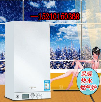 北京德國菲斯曼壁掛爐安裝價(jià)格
