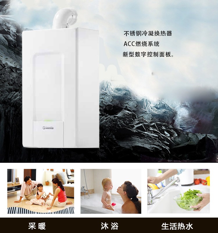 貝雷塔壁掛爐夏季開啟模式