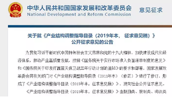 空氣源熱泵、太陽能等新能源入選2019產(chǎn)業(yè)結(jié)構(gòu)調(diào)整指導(dǎo)目錄_中廣歐特斯空氣能官方電話