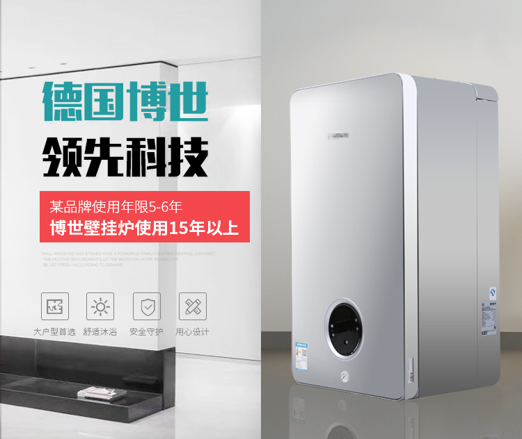 博世壁掛爐耗氣量和哪些因素有關(guān)_壁掛爐水壓不夠怎么辦
