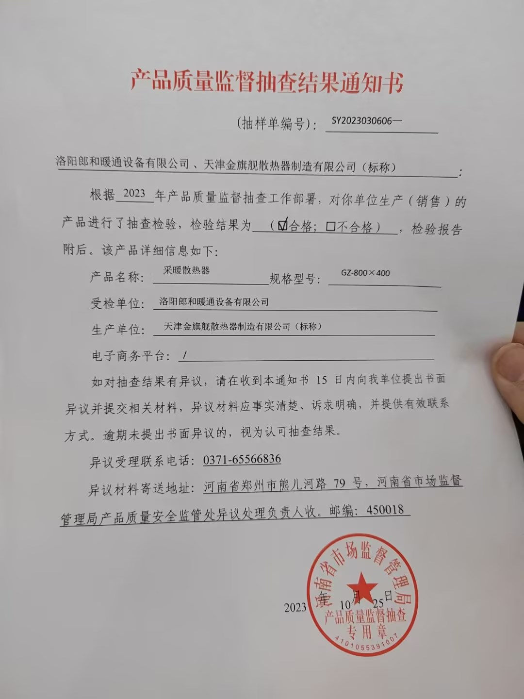 河南省市場監(jiān)督管理局抽查質(zhì)檢金旗艦采暖散熱器_清洗暖氣片的方法視頻教程