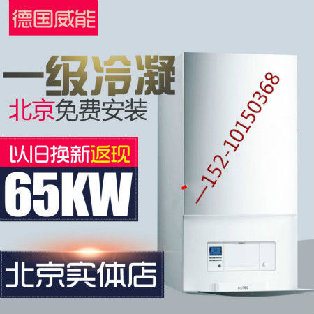 威能冷暖燃?xì)獗趻鞝t