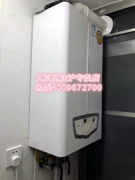 豐葆路富錦嘉園依瑪壁掛爐銷(xiāo)售安裝案例_博士壁掛爐價(jià)格