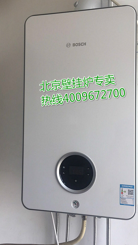 房山良鄉(xiāng)瑞雪春堂博世壁掛爐銷售安裝案例_壁掛爐的安裝