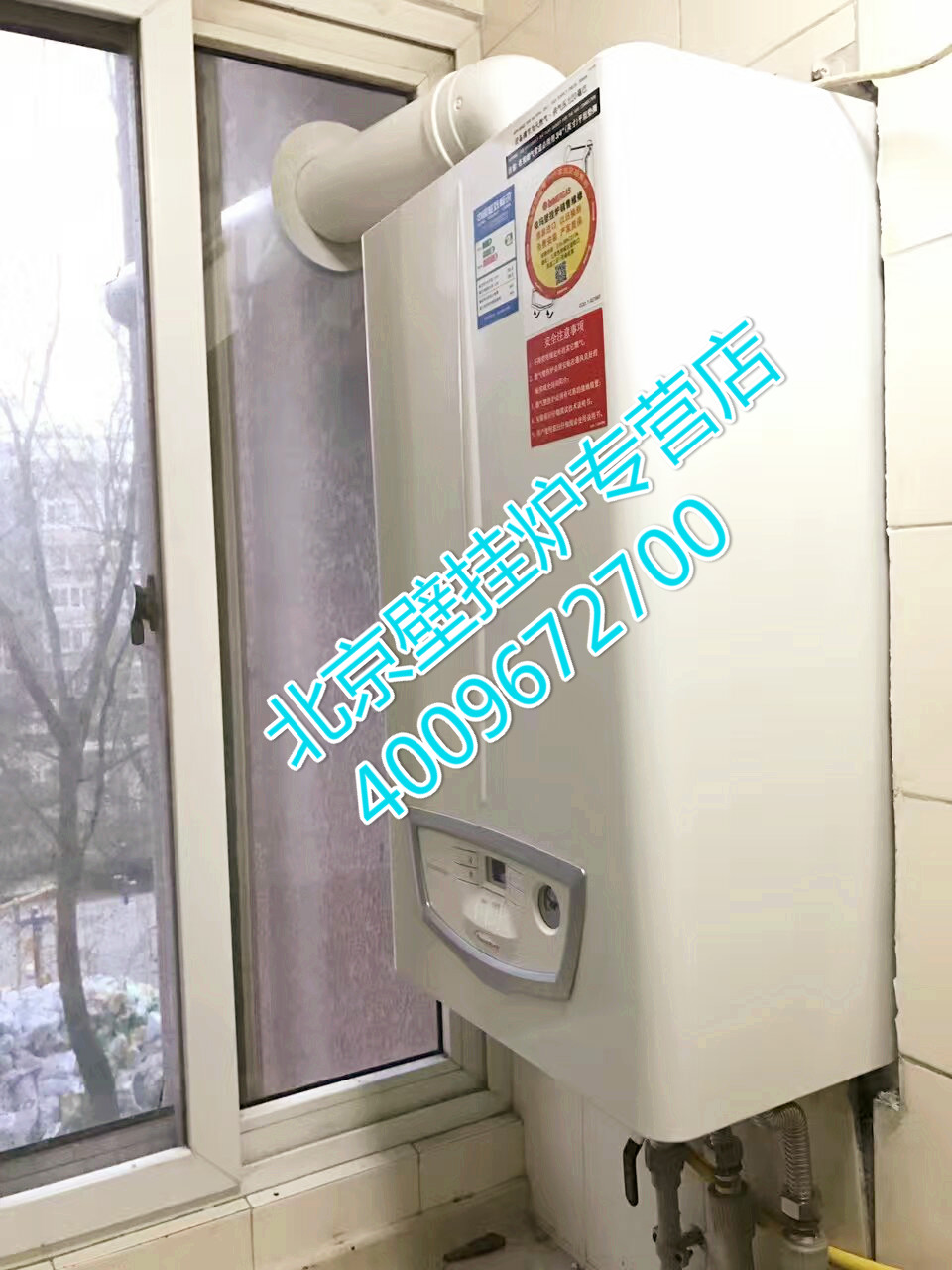 五道口華清嘉園依瑪壁掛爐銷售安裝案例_壁掛爐爆炸