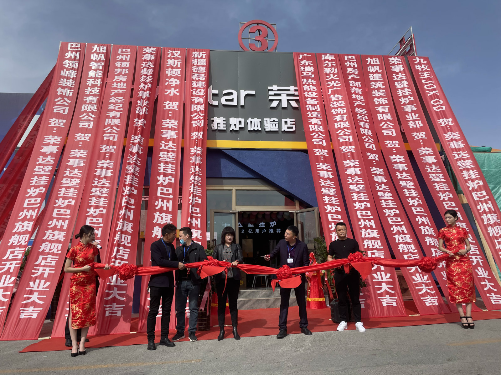 榮事達庫爾勒體驗店新店開業(yè)，開創(chuàng)新疆供暖設(shè)備選購新時代_鄭州暖氣片