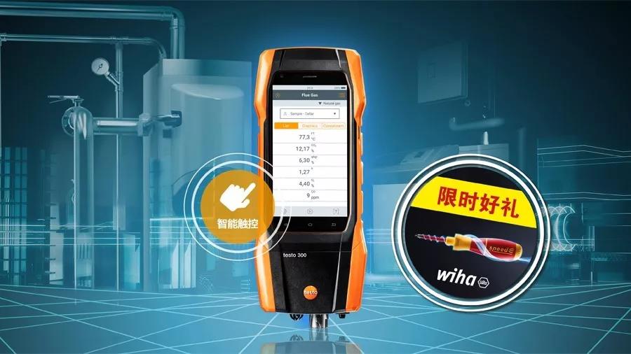 Testo Webinar 在線研討會_vigas壁掛爐