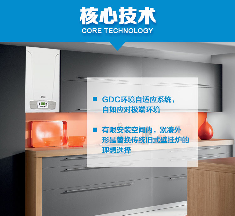 八喜壁掛爐如何安裝？