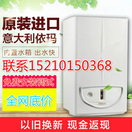 海淀依瑪壁掛爐安裝流程: