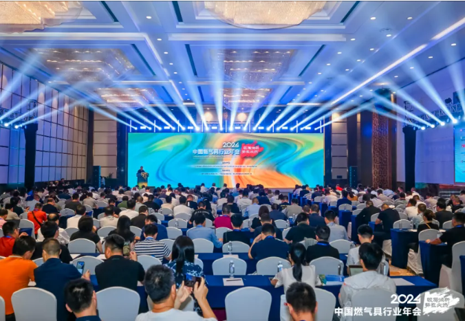 2024年中國燃氣具行業(yè)年會在貴州貴陽召開_淄博壁掛爐維修