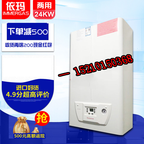依瑪艾羅之星壁掛爐安裝