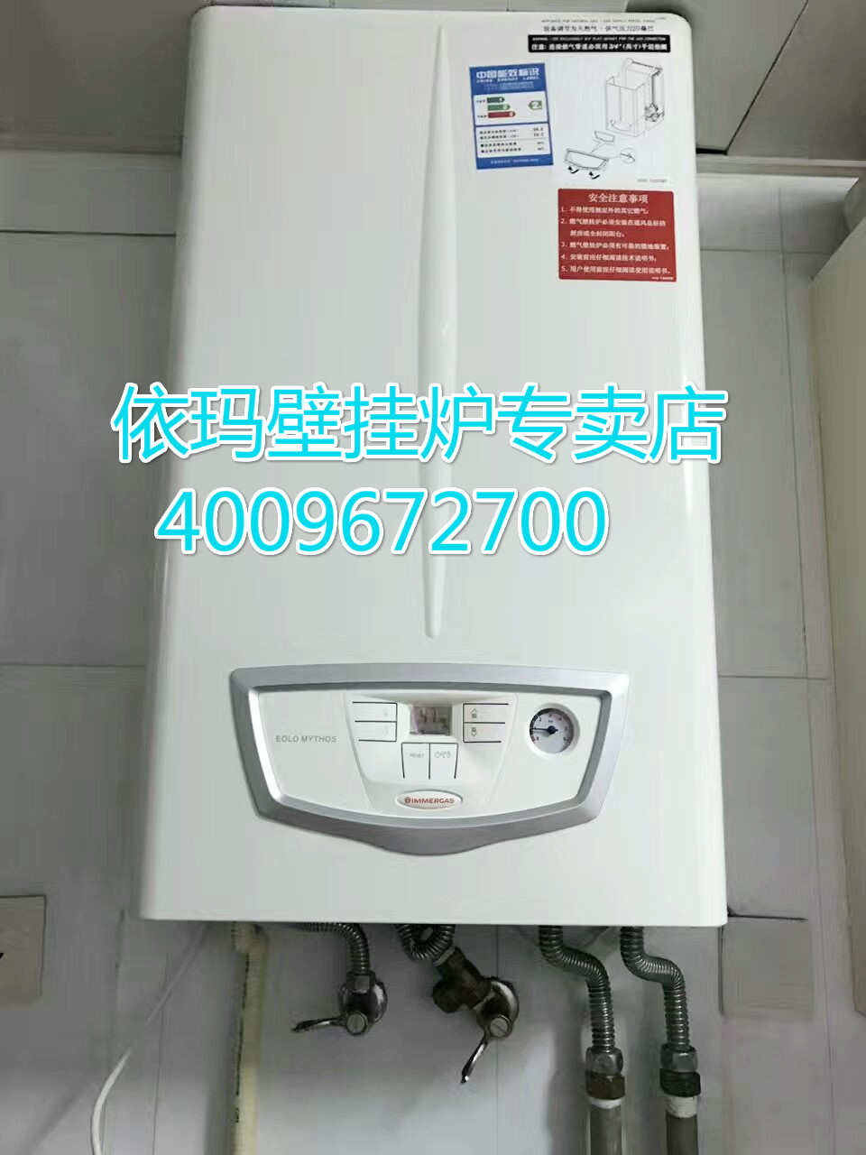 豐臺(tái)樊陽(yáng)路億城天筑依瑪壁掛爐銷(xiāo)售安裝案例_壁掛爐規(guī)格