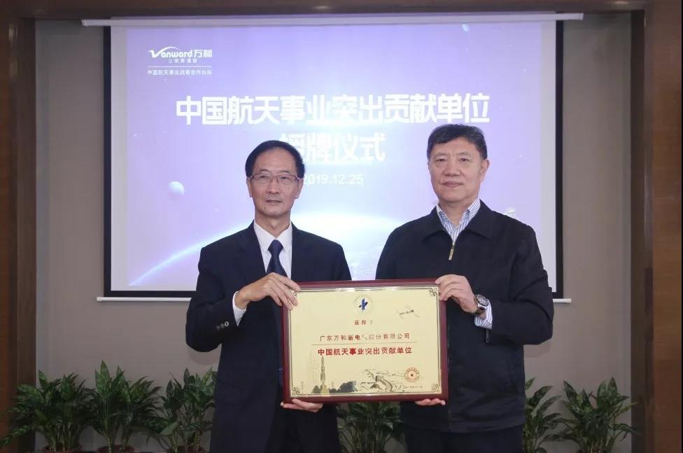 萬和獲頒全國首家“中國航天事業(yè)突出貢獻(xiàn)單位”！_壁掛爐聲音大