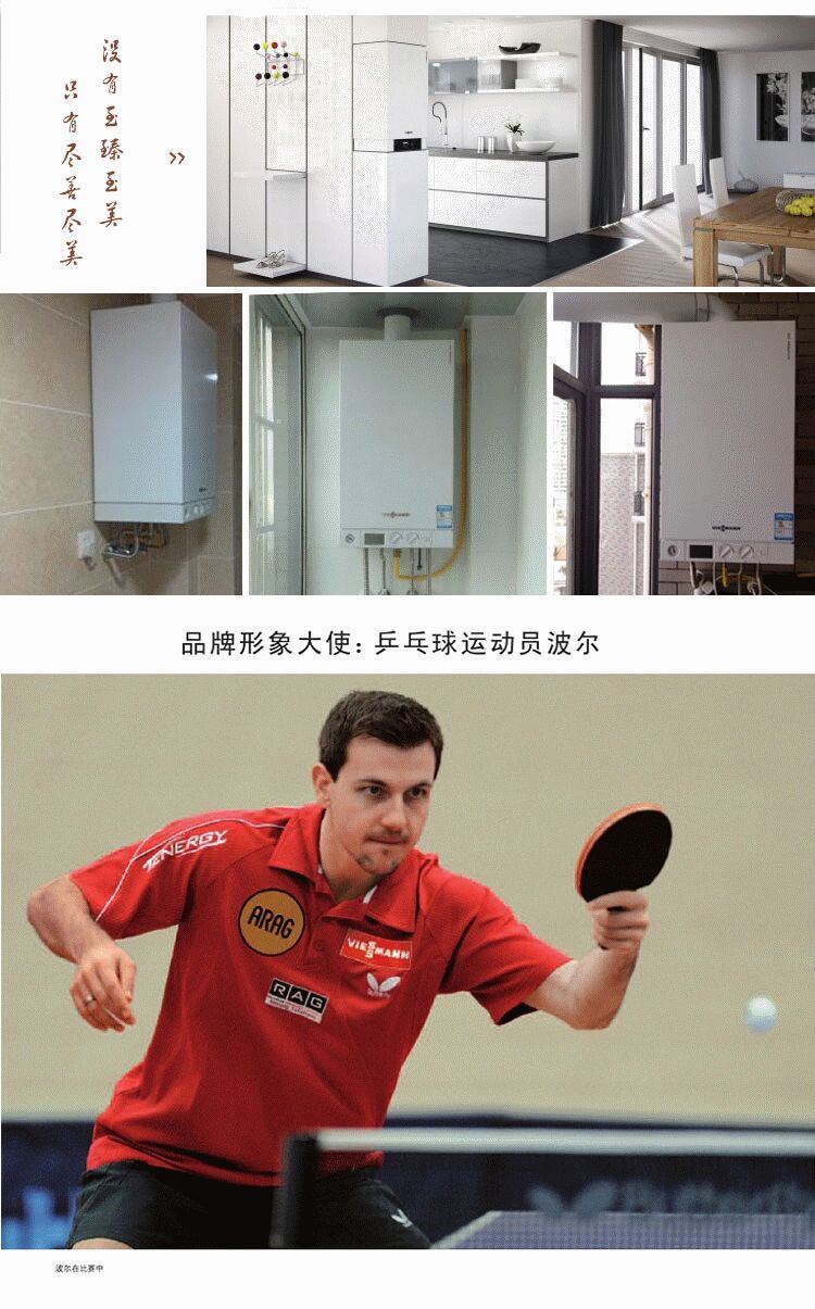 德國(guó)菲斯曼Vitodens 100 CC壁掛爐彰顯優(yōu)質(zhì)產(chǎn)品和服_燃?xì)獗趻鞝t故障