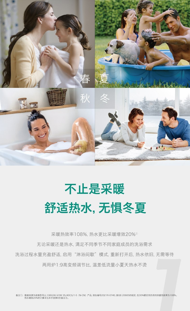 威能tec PLUS冷凝豪華型壁掛爐再升級