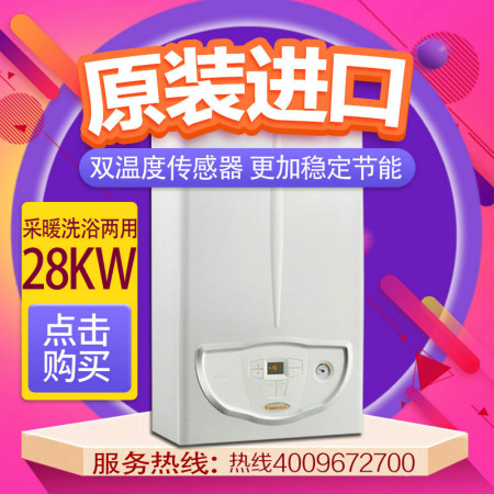 依瑪壁掛爐的溫度設(shè)置