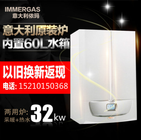 依瑪壁掛爐使用小常識