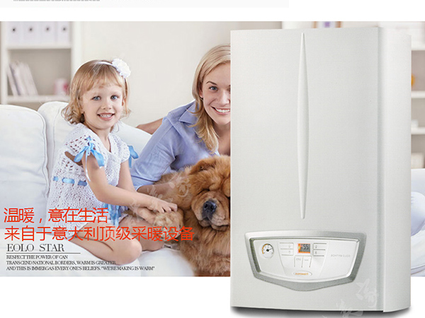 依瑪壁掛爐價(jià)格