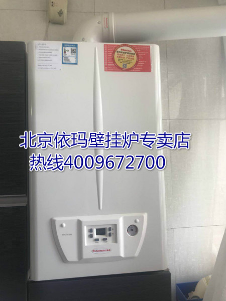 廣外蝶翠華庭依瑪壁掛爐安裝銷售案例_威能壁掛爐f20