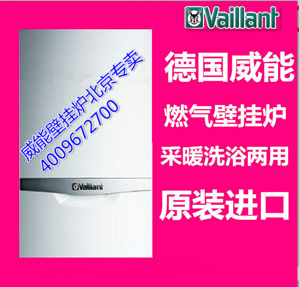威能壁掛爐型號_燃?xì)獗趻鞝t取暖