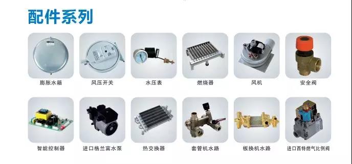 燃?xì)獗趻鞝t的哪四個(gè)配件不可忽視_美的壁掛爐售后電話