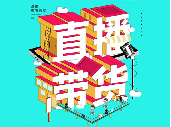 直播帶貨試水，壁掛爐行業(yè)加速零售轉(zhuǎn)型_安裝壁掛爐注意事項