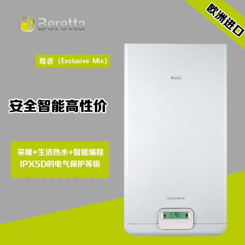 貝雷塔壁掛爐結(jié)構(gòu)圖_家用天然氣壁掛爐