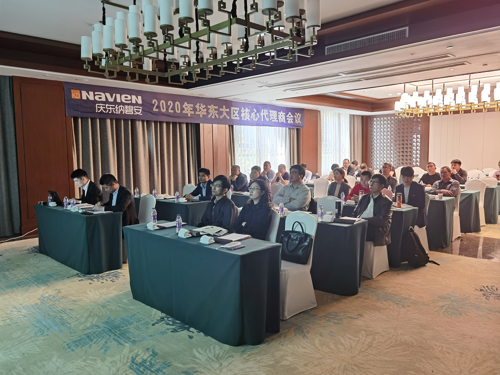 凝心聚力，砥礪前行，慶東納碧安華東地區(qū)核心代理商會議圓滿收官_壁掛爐地暖使用方法